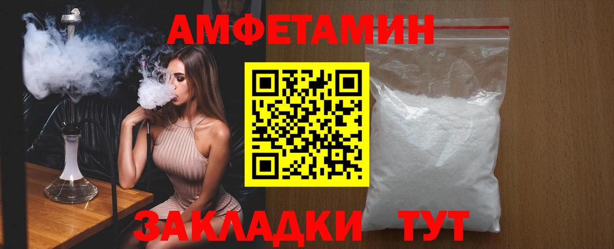 АМФЕТАМИН  АМФ VHQ  Вход с VPN  Амфетамин  Камышлов 