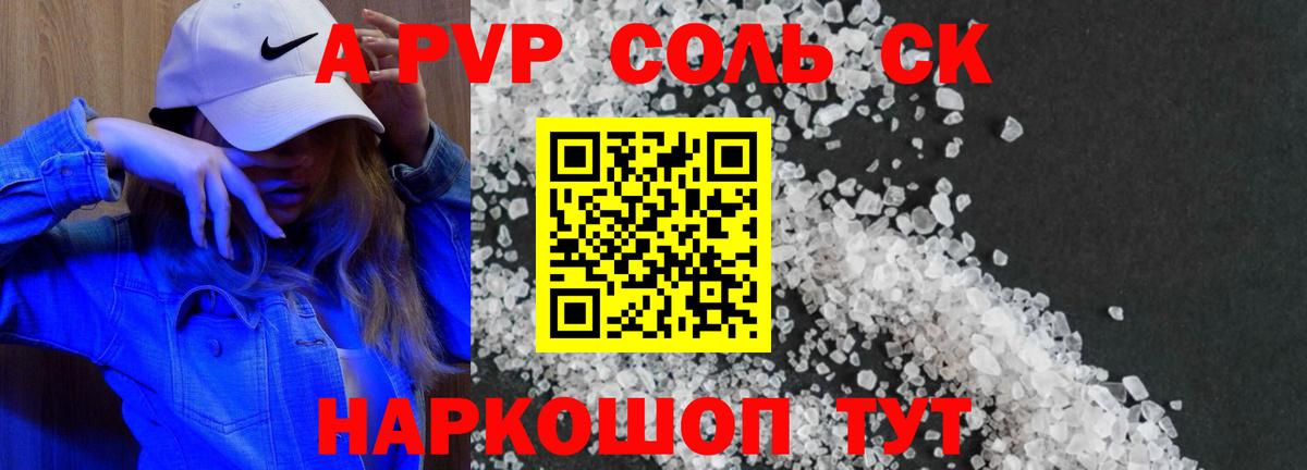 Alpha PVP мука Камышлов