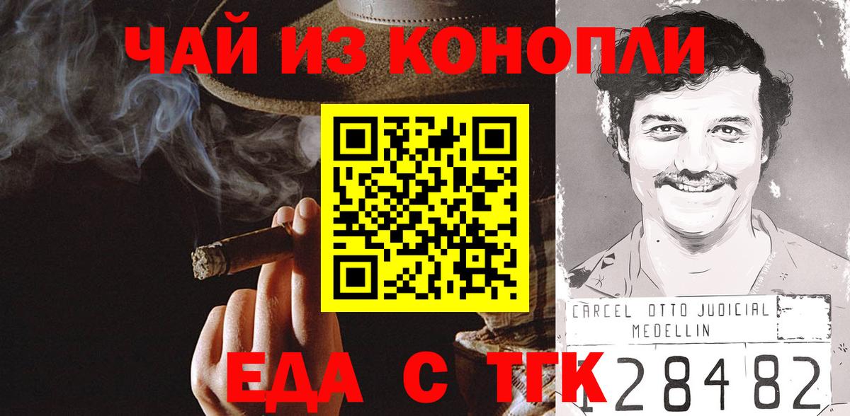 Камышлов  Cannafood конопля  Вход с VPN 