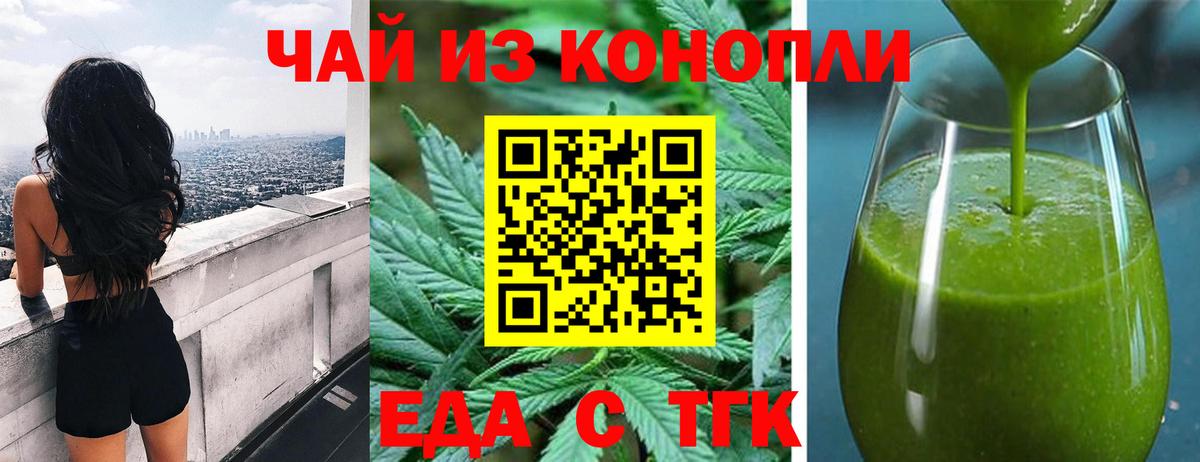 Cannafood марихуана Камышлов
