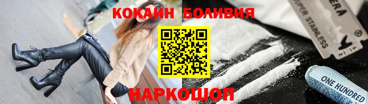 Камышлов  КОКАИН Перу  Кокаин  Вход с VPN 