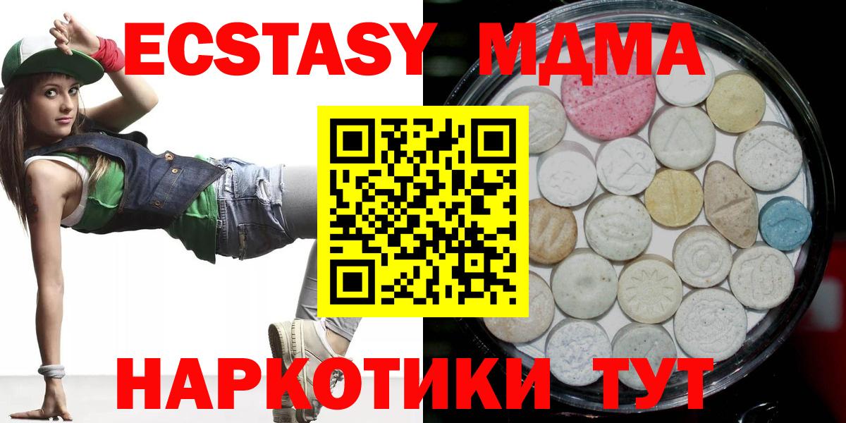 ЭКСТАЗИ  Вход с VPN  KRAKEN ссылки  Ecstasy 280 MDMA  Камышлов 