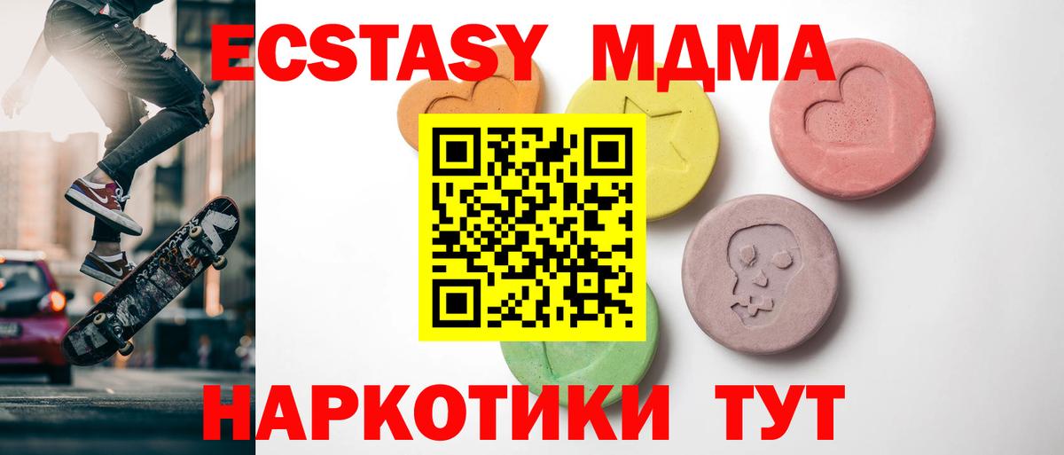 Ecstasy DUBAI Камышлов