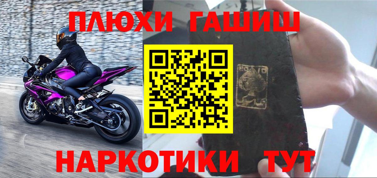 Камышлов  ГАШ Premium  ГАШ гарик  Вход с VPN 