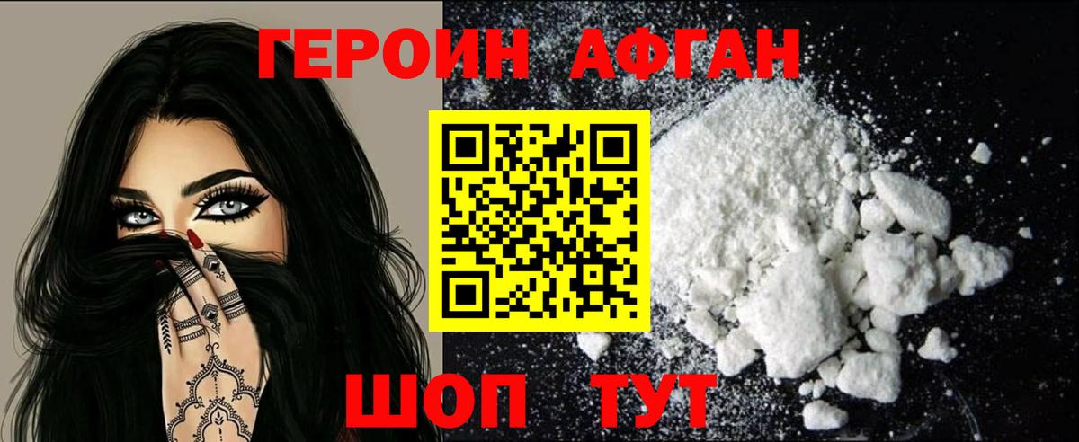 ГЕРОИН VHQ  Героин  Камышлов  Вход с VPN 