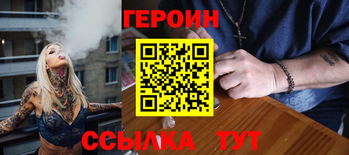 Героин герыч Камышлов