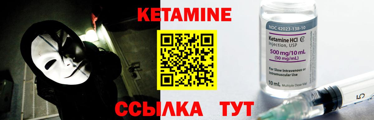 Камышлов  Кетамин ketamine  блэк спрут зеркало  Вход с VPN 