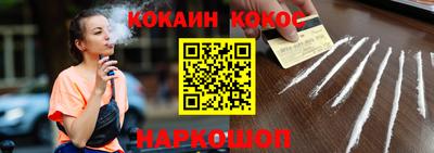 кокаин VHQ Бийск