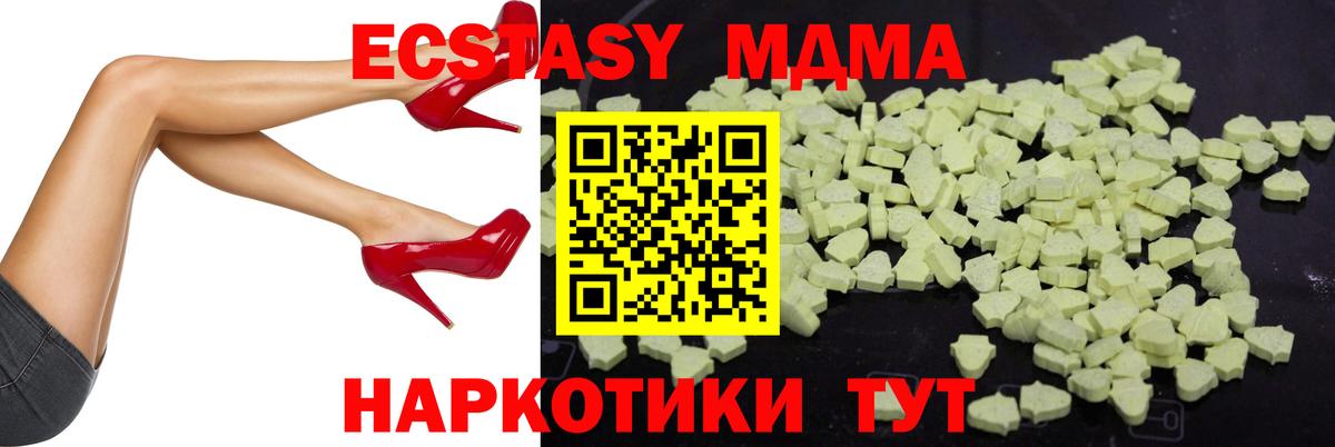MDMA VHQ  Вход с VPN  МДМА  MDMA VHQ  Камышлов 