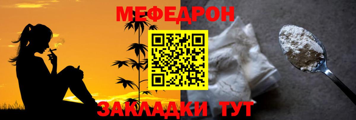 Меф мука Камышлов