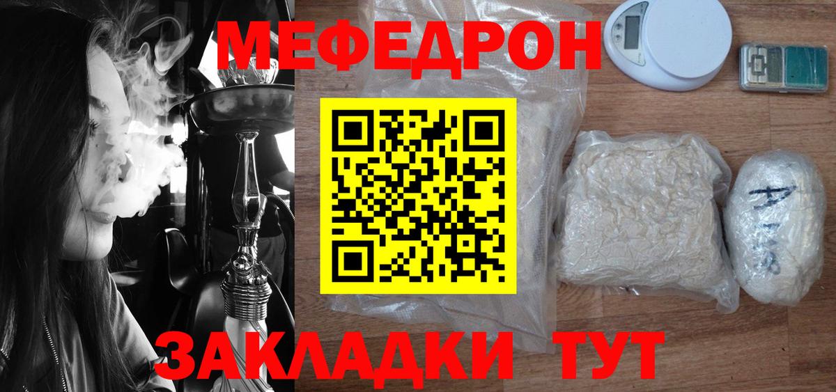 Меф  Вход с VPN  Камышлов  МЕФ VHQ  Мефедрон VHQ 