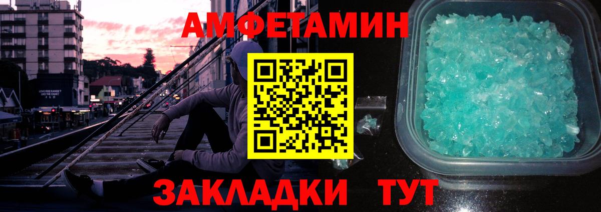 Камышлов  МЕТАМФЕТАМИН Methamphetamine  Вход с VPN 