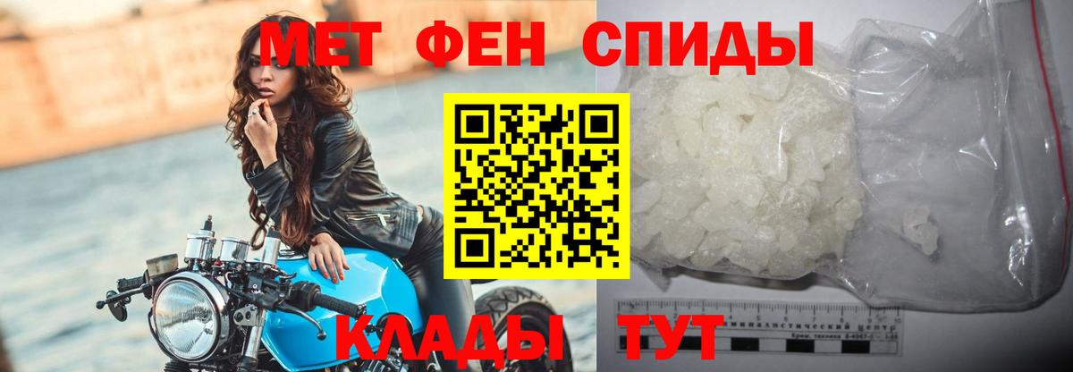 Метамфетамин кристалл Камышлов
