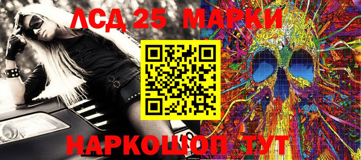 Марки NBOMe 1,8мг Камышлов