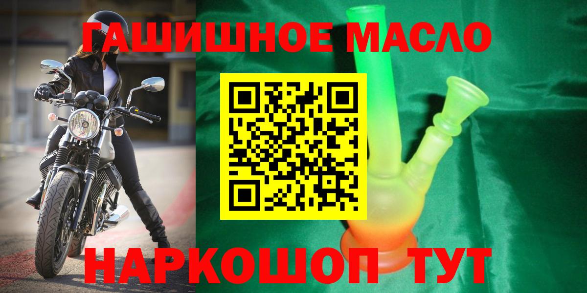 Камышлов  Дистиллят ТГК концентрат  Вход с VPN  Дистиллят ТГК гашишное масло 